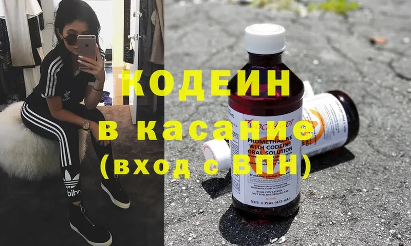 Codein Purple Drank  цена   Полтавская 