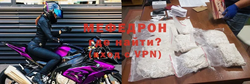 Мефедрон mephedrone  Полтавская 